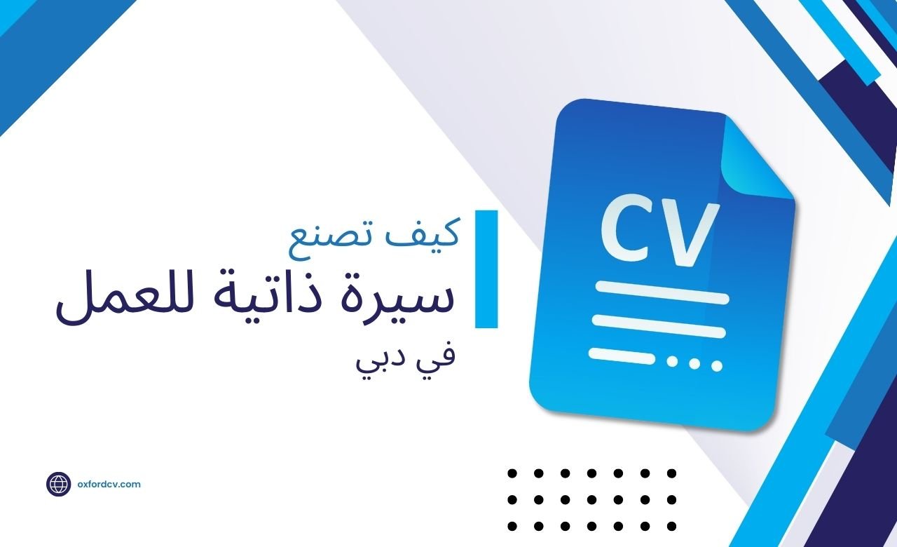 How to Make CV for Job in Dubai (UAE) Dubai CV Format Arabic