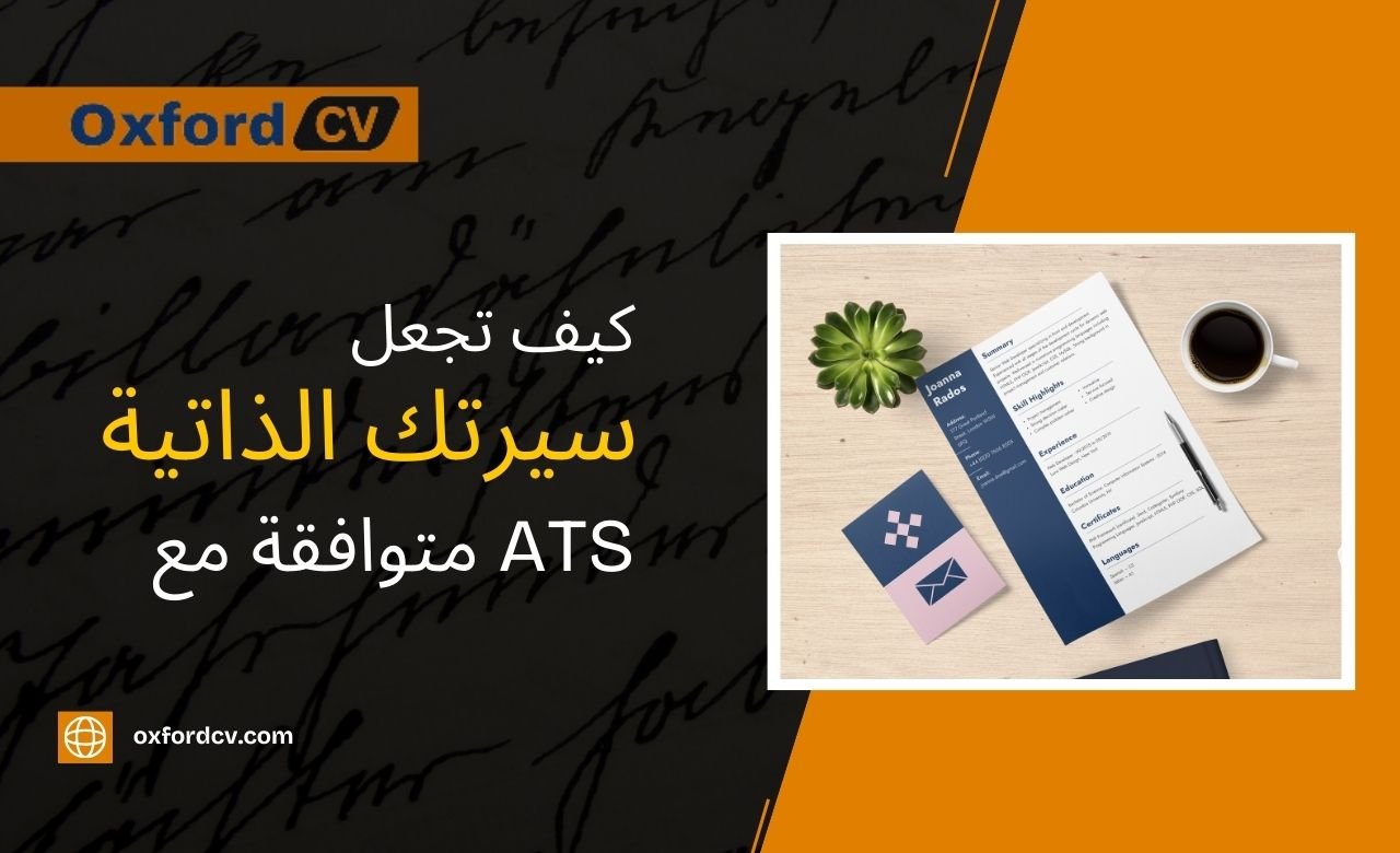 How to Make Your CV ATS-Friendly for the UAE Job Market Arabic