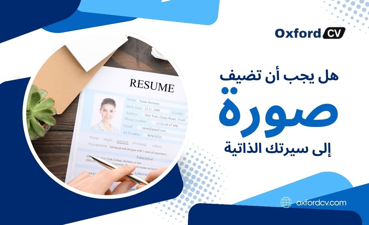 Should You Add a Photo to Your CV Arabic