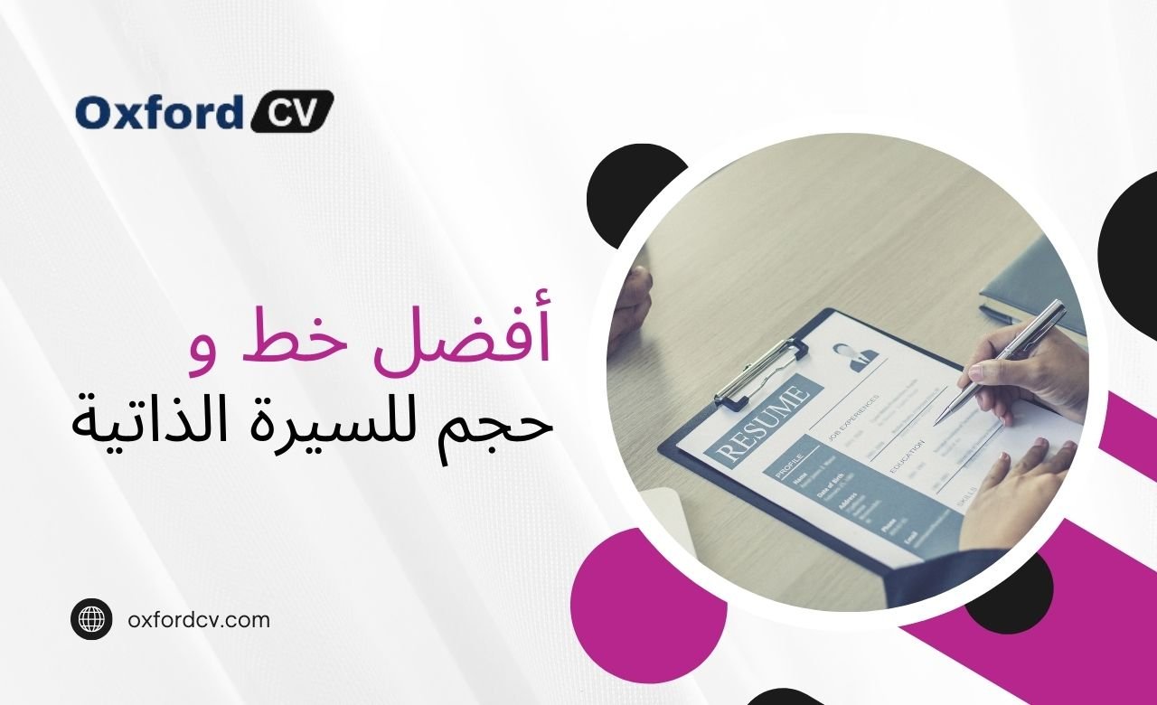 What Is the Best Font and Size for a CV arabic